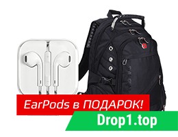 Рюкзак Swissgear + наушники Earpods